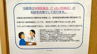 コスモス調剤薬局 共和店のジェネリック対応