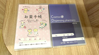 コスモス調剤薬局 共和店のお薬手帳