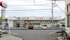 ドラッグセイムス前川2丁目薬局の外観