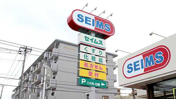 ドラッグセイムス柳瀬川薬局の看板