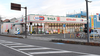 ドラッグセイムス上福岡西薬局の外観