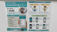 ドラッグセイムス上福岡西薬局の電子お薬手帳対応