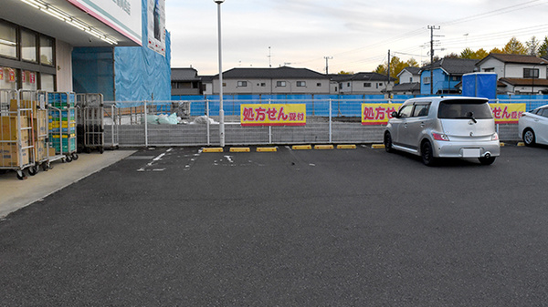 ドラッグセイムス上福岡西薬局の駐車場