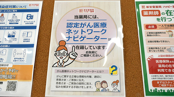 新生堂薬局　田崎店のその他サービス
