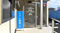 リフレ薬局笠神店の入口