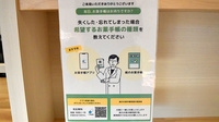 リフレ薬局笠神店の電子お薬手帳対応