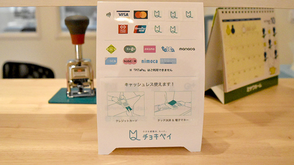 リフレ薬局笠神店のクレカ/電子マネー対応