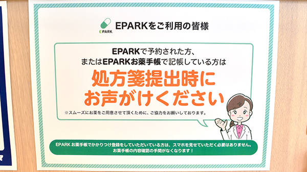ネット受付対応