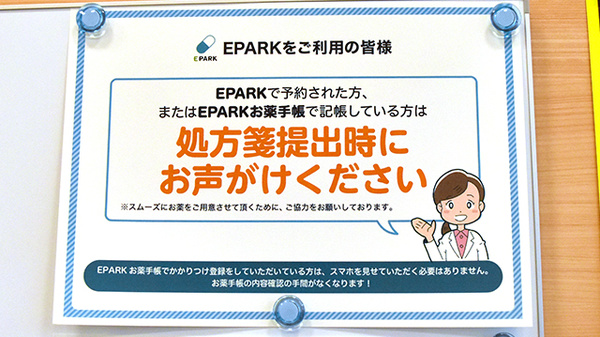 ネット受付対応