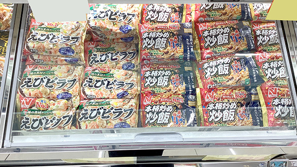 冷凍商品