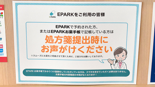 ネット受付対応