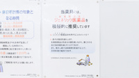 調剤薬局ツルハドラッグ永山3条西店のジェネリック対応