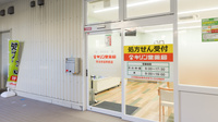 キリン堂薬局　宇治市役所前店の入口