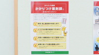 キリン堂薬局　宇治市役所前店のかかりつけ薬局対応