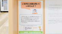 キリン堂薬局　宇治市役所前店の残薬回収サービス