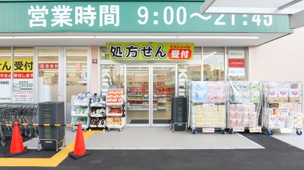 キリン堂薬局　忍ケ丘店の入口