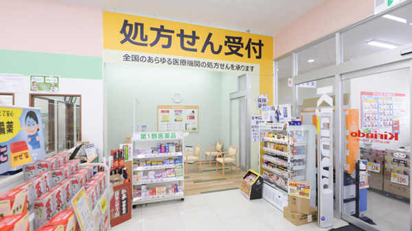 キリン堂薬局　忍ケ丘店の入口