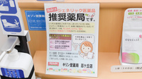キリン堂薬局　忍ケ丘店のジェネリック対応