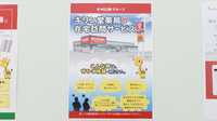 キリン堂薬局　忍ケ丘店の在宅対応