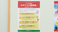 キリン堂薬局　忍ケ丘店のかかりつけ薬局対応