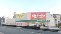 キリン堂薬局　忍ケ丘店の外観