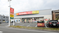 キリン堂薬局　生野巽中店の外観