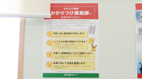キリン堂薬局　生野巽中店のかかりつけ薬局対応