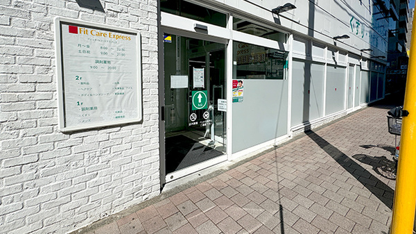 フィットケアエクスプレス日ノ出町駅前店薬局の入口