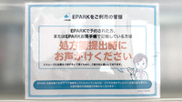 フィットケアエクスプレス日ノ出町駅前店薬局のネット受付対応