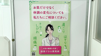 フィットケアエクスプレス日ノ出町駅前店薬局の相談対応