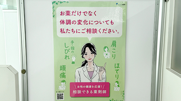 フィットケアエクスプレス日ノ出町駅前店薬局の相談対応