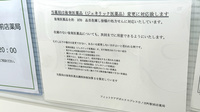 フィットケアエクスプレス日ノ出町駅前店薬局のジェネリック対応