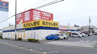調剤薬局ツルハドラッグ小牧店