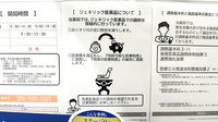 調剤薬局ツルハドラッグ小牧店のジェネリック対応
