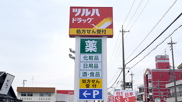 調剤薬局ツルハドラッグ小牧店の看板