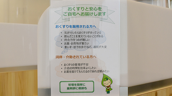 ポトス薬局　みずほ店の在宅対応