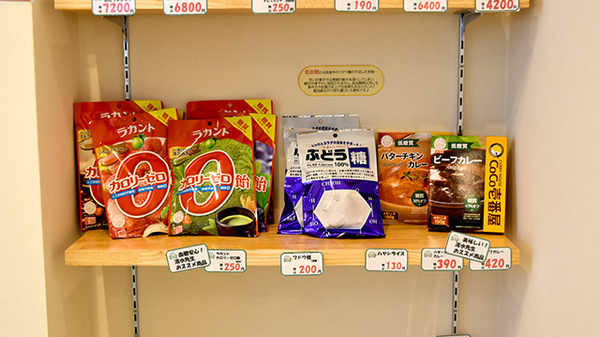 ポトス薬局　みずほ店の健康食品