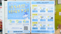 調剤薬局ツルハドラッグ会津本町店のネット受付対応