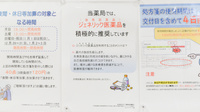 調剤薬局ツルハドラッグ会津本町店のジェネリック対応