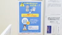 調剤薬局ツルハドラッグ会津本町店の残薬回収サービス