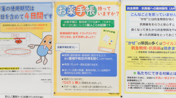調剤薬局ツルハドラッグ会津本町店のお薬手帳