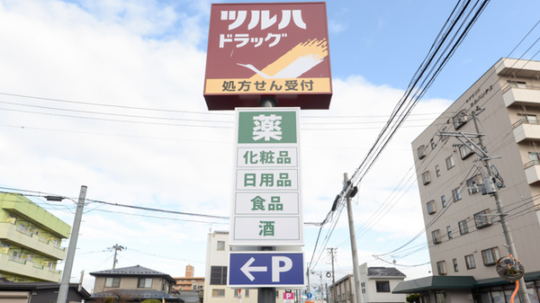 調剤薬局ツルハドラッグ会津本町店の看板