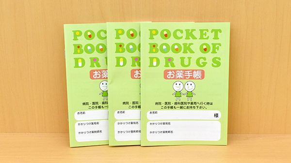 ドラッグセイムス柳崎1丁目薬局のお薬手帳
