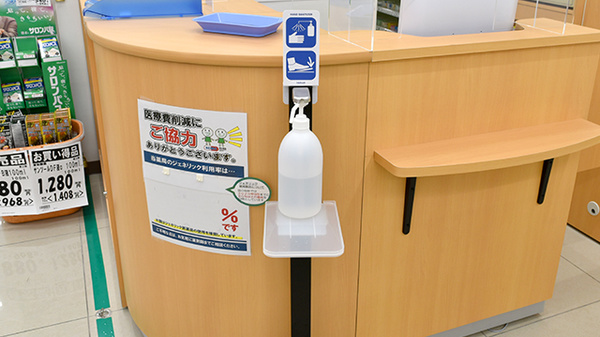 ドラッグセイムス柳崎1丁目薬局の感染予防対策