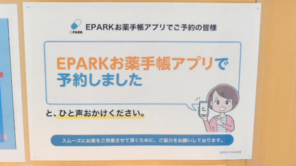 薬局スーパードラッグキリン田辺東山店のネット受付対応