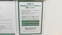薬局スーパードラッグキリン田辺東山店のジェネリック対応