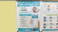 薬局スーパードラッグキリン田辺東山店の電子お薬手帳対応