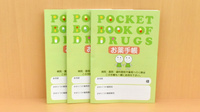 薬局スーパードラッグキリン田辺東山店のお薬手帳