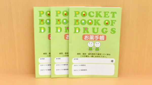 薬局スーパードラッグキリン田辺東山店のお薬手帳