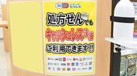 薬局スーパードラッグキリン田辺東山店のクレカ/電子マネー/スマホ決済対応